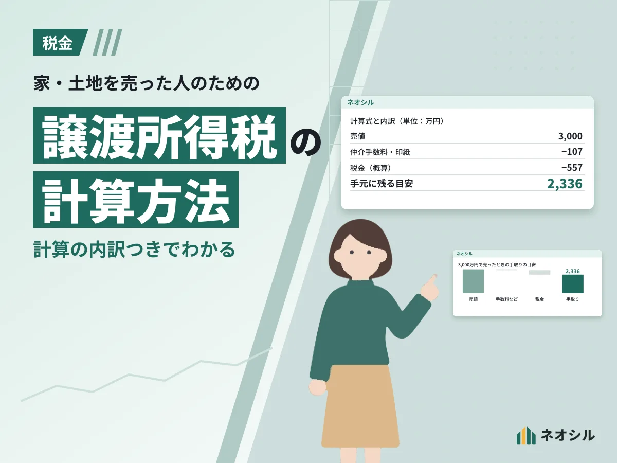 計算の内訳の表を指して説明する人物のイラスト